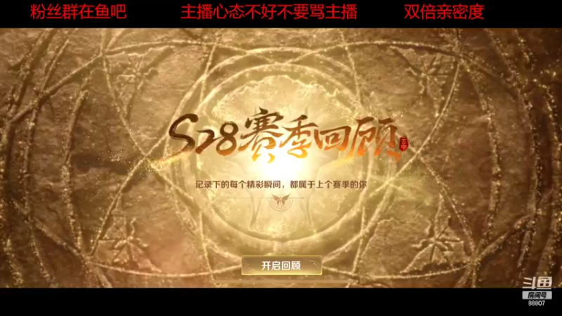 【2022-09-22 18点场】DYG易瞳：新赛季巅峰赛1570分冲第一