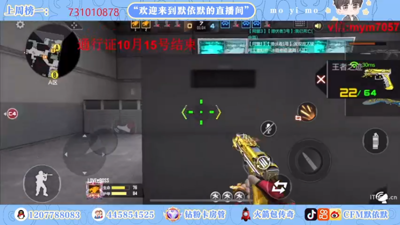 【2022-09-21 20点场】默依默：【送一块的666卡粉丝牌】