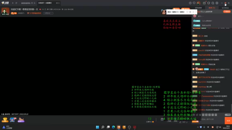 【2022-09-22 18点场】叫我混子丶：沉浸式下棋！希望是美好的一天