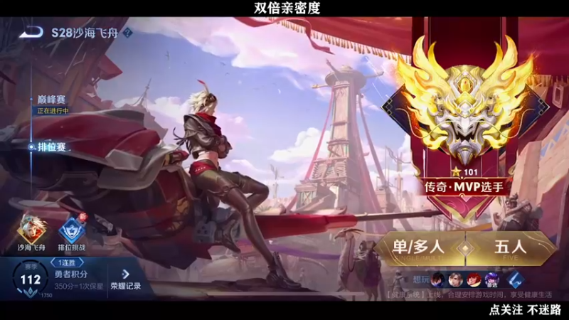 【2022-09-21 23点场】泽泽TuT：新赛季带你抢先体验！