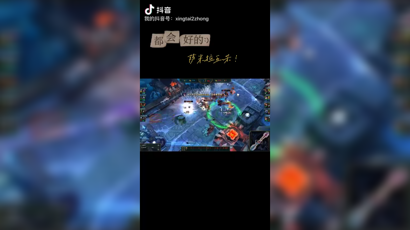 萨米拉，简单的玩法，前排爹被动，再进场五杀