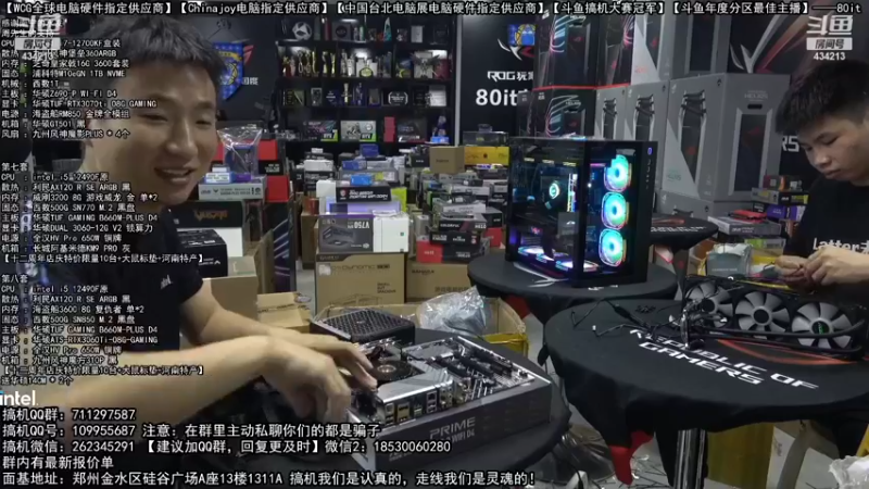 【2022-09-22 03点场】80it电脑网：郑州80it：9.21好物节电脑活动开启