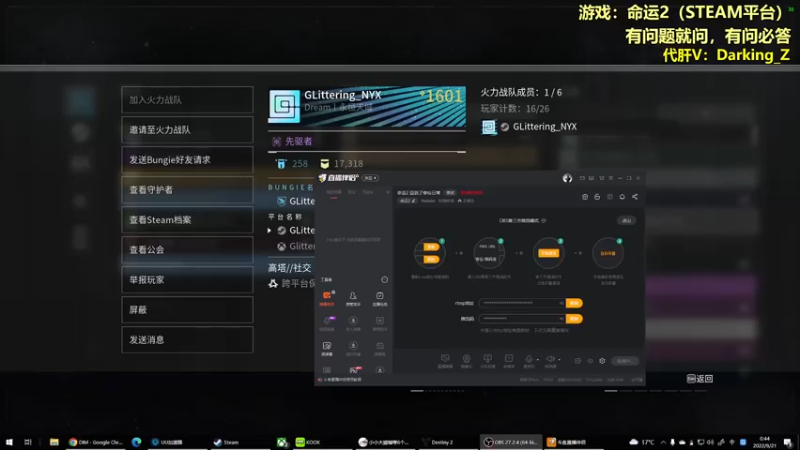【2022-09-21 00点场】Nekolel：命运2 大师DAYONE已过。