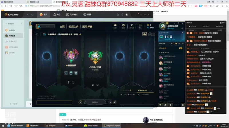 【2022-09-22 19点场】峡谷杀神酱油瓶：连续三年第一野区教学！