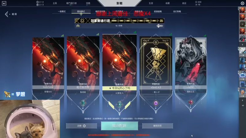 【2022-09-21 22点场】瓦罗兰特啊杰：【啊杰】：双倍亲密度！！！