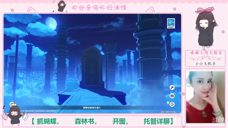 【2022-09-22 01点场】欧阳雅萱：抓蝴蝶/开图/任务/探索/材料