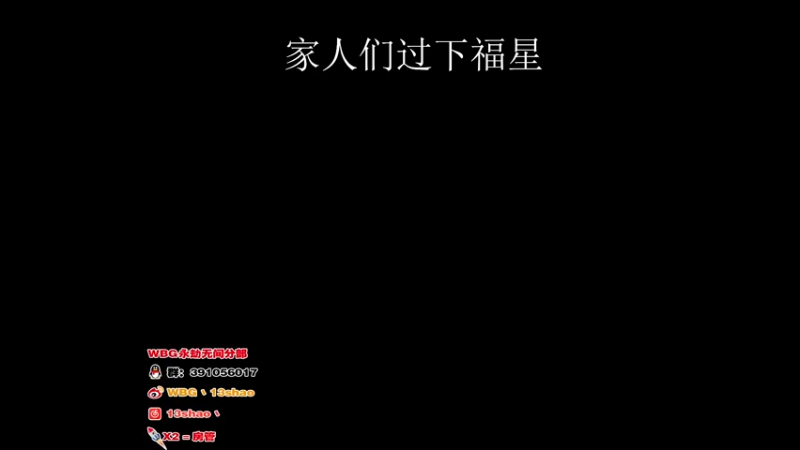 【2022-09-21 13点场】13shao丶：{13shao}  进化进化中！