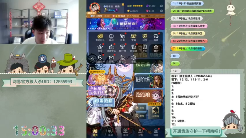 【2022-09-21 15点场】甩手派丨柯南：今天有双倍#狼人杀官方#
