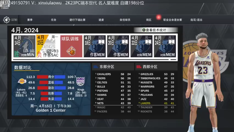 【2022-09-17 09点场】新秀老吴：NBA2K23不错哦