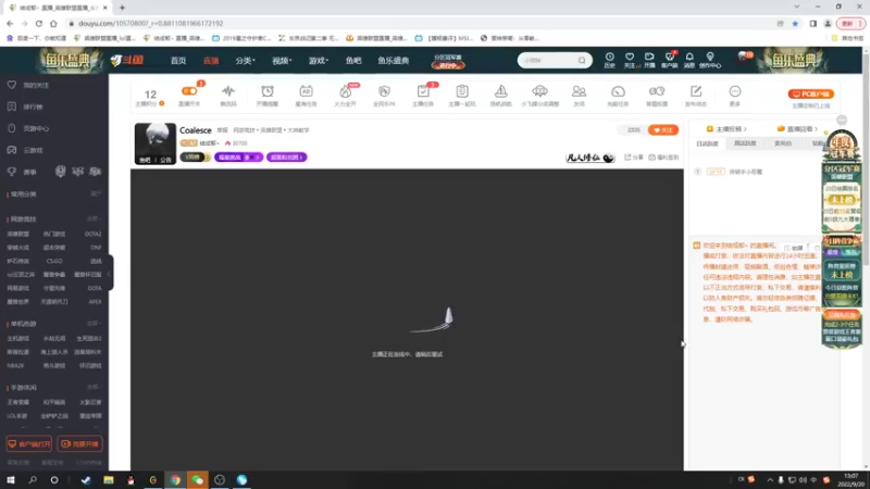 【2022-09-20 13点场】结成郁丶：Coalesce