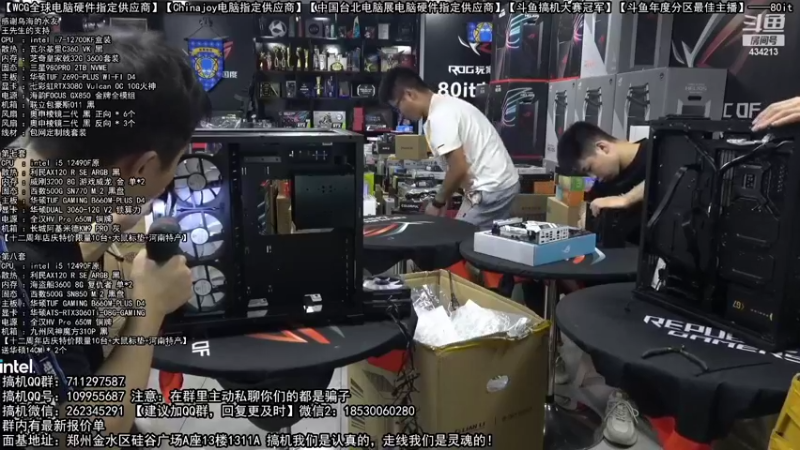 【2022-09-22 01点场】80it电脑网：郑州80it：9.21好物节电脑活动开启