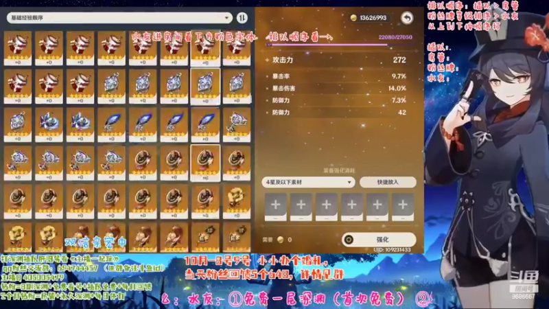 【2022-09-22 20点场】桃无忧：【免费深渊】胡桃详解，定时抢码调号