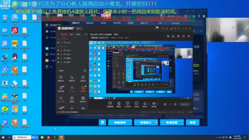 【2022-09-20 18点场】TD菜鸟1：混乱武林TD菜鸟1的直播间
