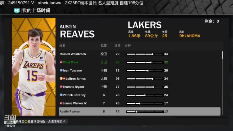 【2022-09-16 16点场】新秀老吴：NBA2K23不错哦