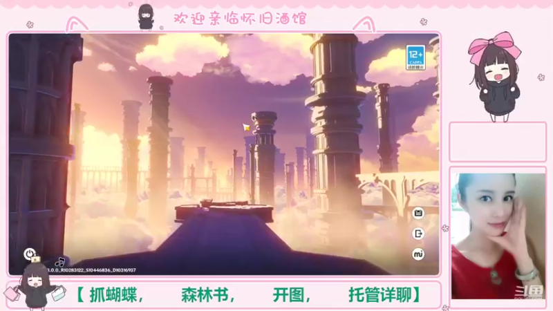 【2022-09-20 18点场】欧阳雅萱：抓蝴蝶/开图/任务/探索/材料