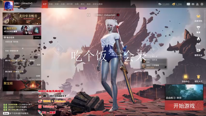 【2022-09-21 17点场】13shao丶：{13shao}  进化进化中！