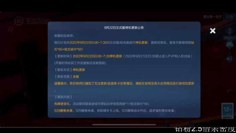 【2022-09-21 21点场】李知恩nn：我杀我杀我杀杀杀杀