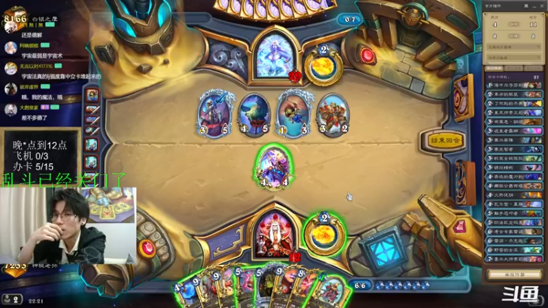 【2022-09-21 22点场】神棍老师麦迪文：神棍老师：偶尔迟到的直播间