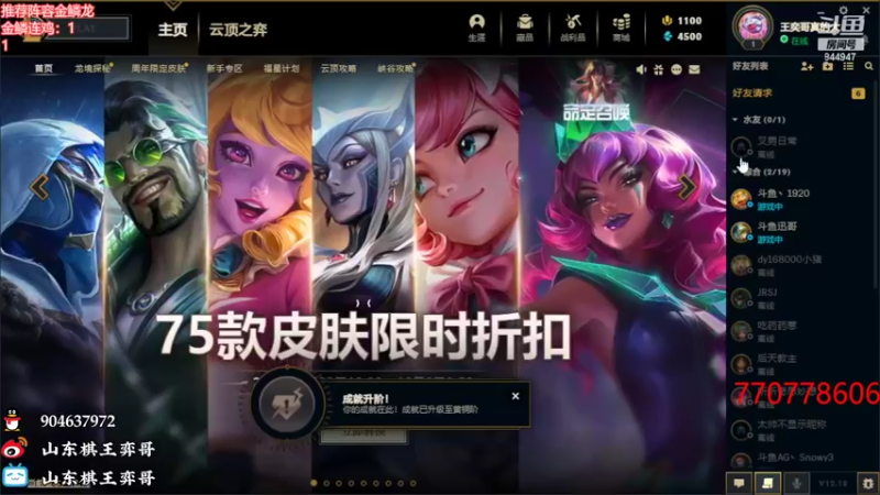 【2022-09-22 17点场】山东棋王弈哥：弈哥：金鳞20连鸡！！！！