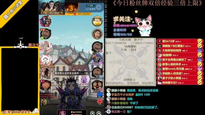 【2022-09-21 22点场】夏子宁：《狼人杀小讲堂》
