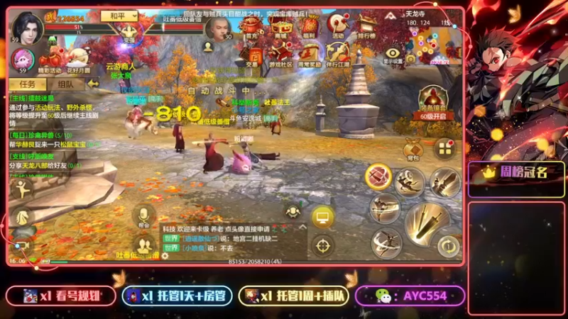 【2022-09-22 16点场】安逸城GG：【天龙八部手游】全新武侠手游