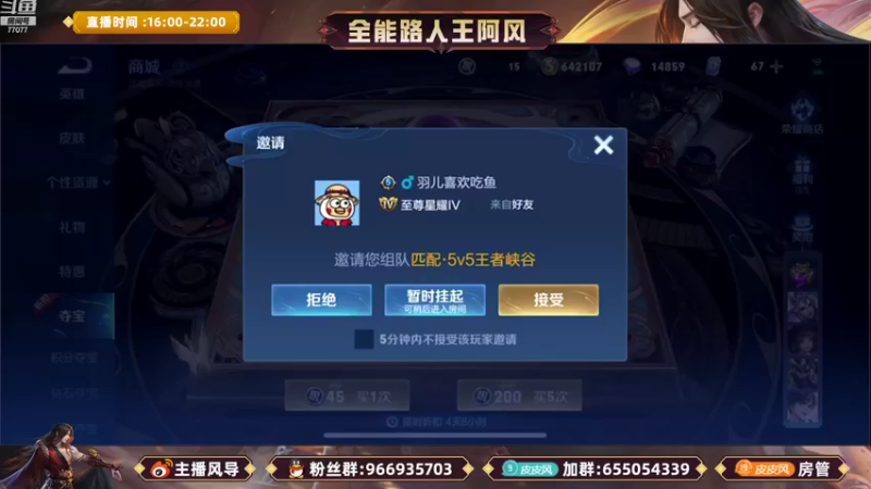 【2022-09-22 15点场】主播风导：新赛季开始啦 突突突！！77077
