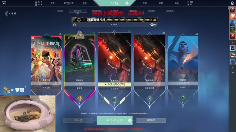 【2022-09-21 16点场】瓦罗兰特啊杰：【啊杰】：双倍亲密度！！！