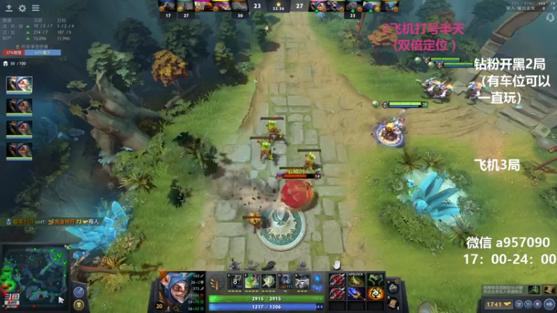 【2022-09-21 22点场】踏上征途167：9000分主播带水友 快乐DOTA
