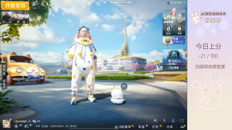 【2022-09-20 19点场】你看着办吧哼：ʕ•͡•ʔ 可可爱爱没有脑袋哼（双倍