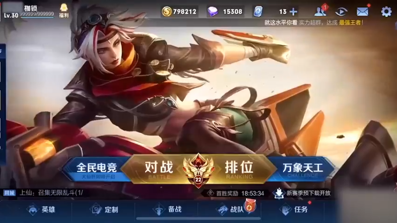 你的惩戒不如我的侧斩，抢龙看我的