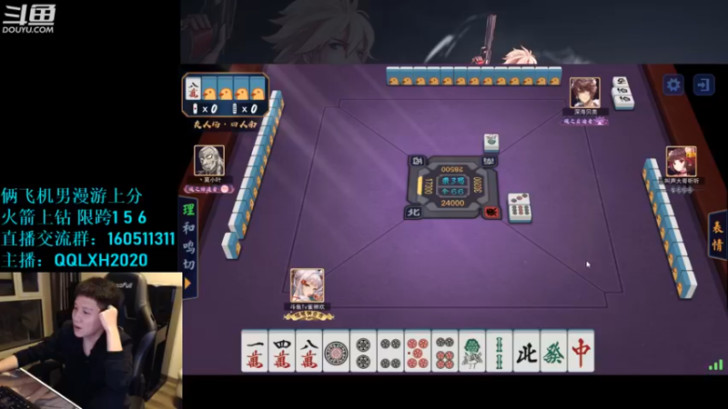 【2022-09-22 00点场】漫游kiss欢：来啦! 男漫游PK 雀魂水友赛！