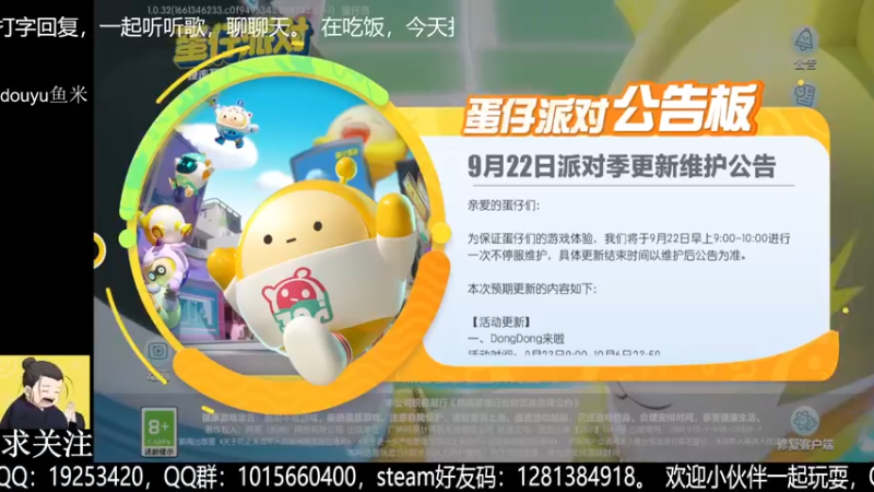 【2022-09-21 21点场】懒想茗子：鱼米混子开启摆烂生活