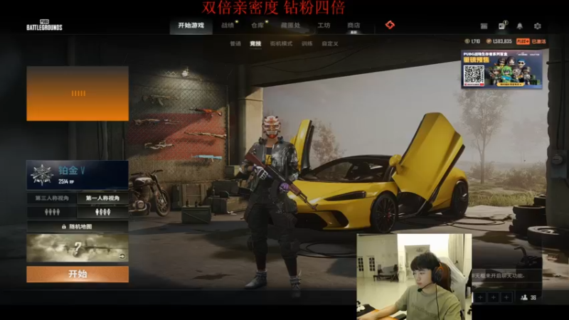 【2022-09-22 20点场】17Xbei丷：双倍亲密度～