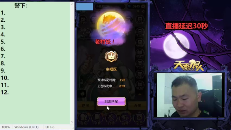 【2022-09-22 20点场】老村长Ya：#天天狼人#老村长Ya