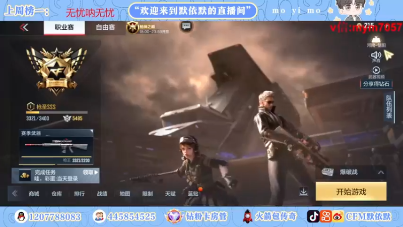 【2022-09-18 15点场】默依默：【开通通行证获得毁灭皮肤】