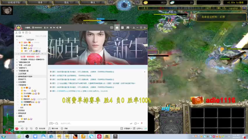 【2022-09-21 21点场】Dota小蝴蝶：0消费单排赛100把80%胜率不到发2k