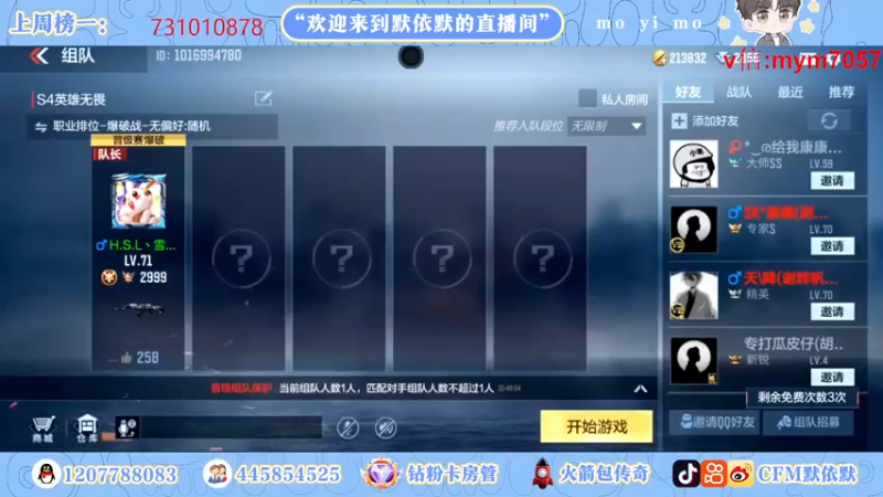 【2022-09-19 15点场】默依默：【开通通行证获得毁灭皮肤】