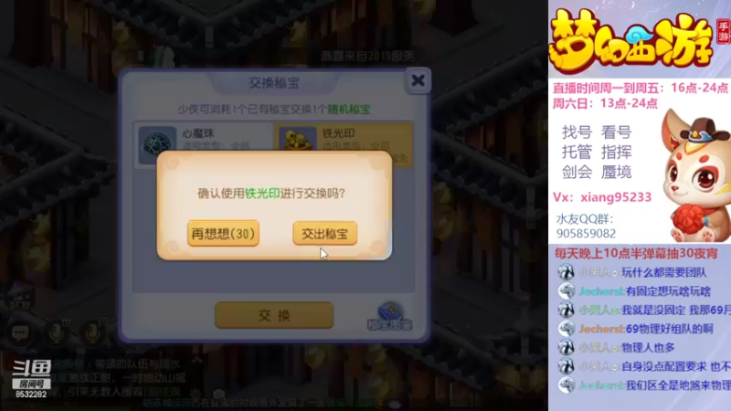 【2022-09-21 17点场】项95：专业帮找号看号~指挥~剑会~蜃境
