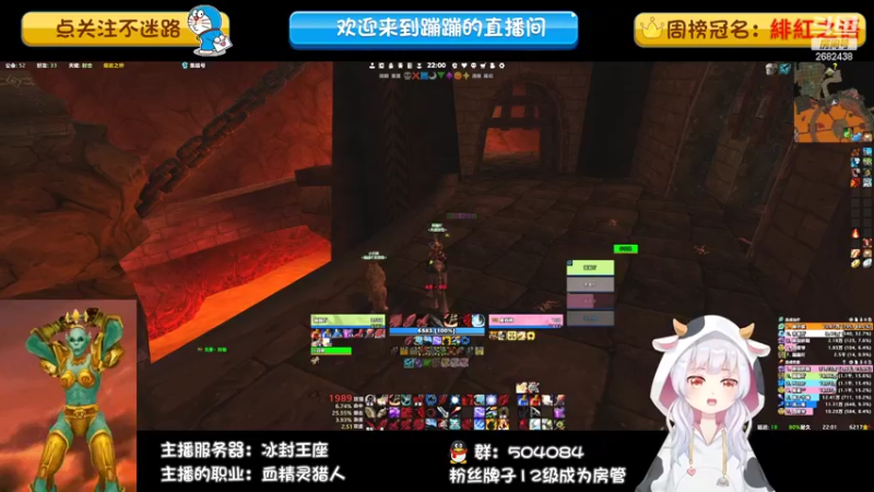 【2022-09-20 22点场】蹦小样：冰封王座❤️美女猎人 奶德