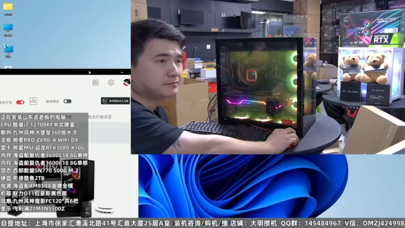 【2022-09-22 02点场】上海大明海：【大明攒机】5万神机完美装机