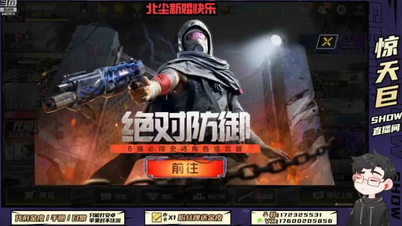 【2022-09-21 20点场】巨兽SHOW：祝贺北尘新婚快乐