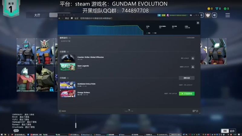 【2022-09-22 11点场】高冷知性暖心囧：免费新游GUNDAM EVOLUTION