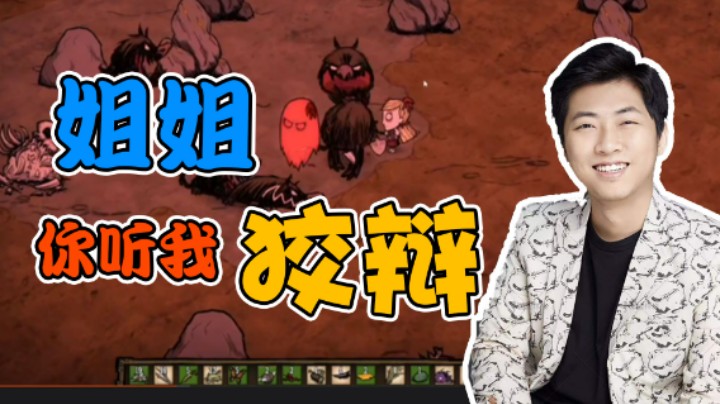 【杨树】姐姐，我不是故意的，你听我狡辩