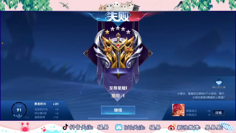 【2022-09-22 16点场】骚易丶：新赛季巅峰赛 2207607