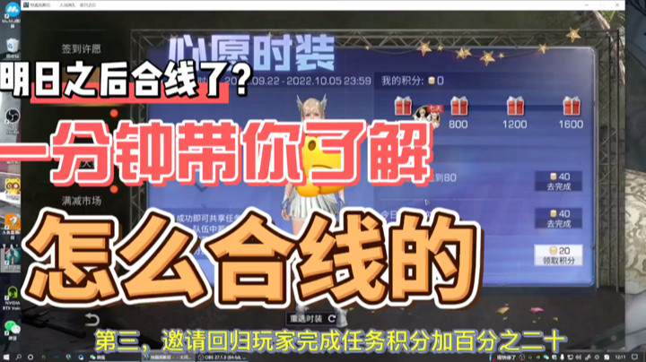 明日之后六大分线合线