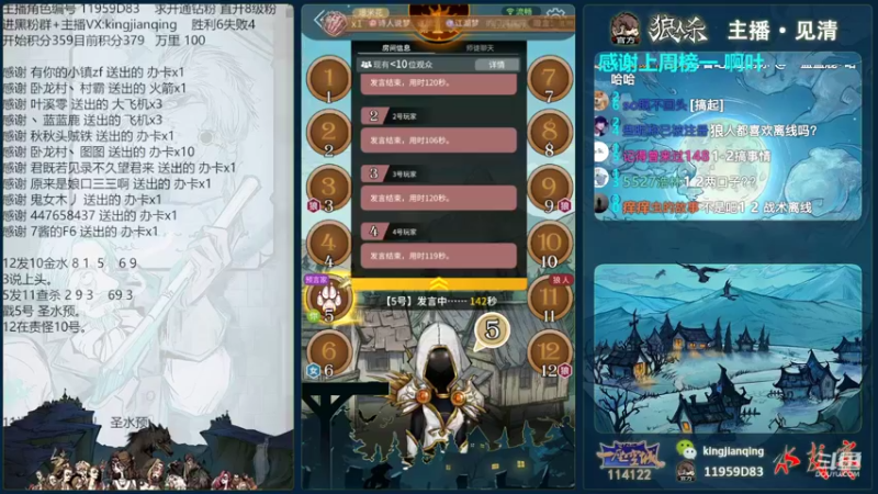 【2022-09-21 23点场】见清king：骑士归来，断剑重铸！#狼人杀官方#