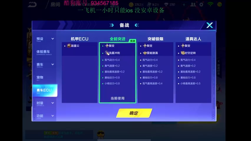 【2022-09-21 22点场】飞车计时k神：9点垫底赛来了！