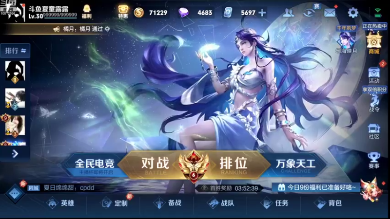 【2022-09-22 12点场】夏童露露：巅峰冲第一1111