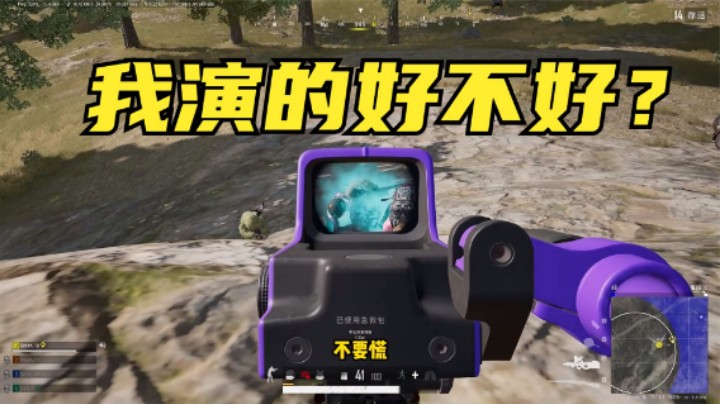 吃鸡：主播被迫演翻盘剧本，含泪害死3队友，结果敌人不配合