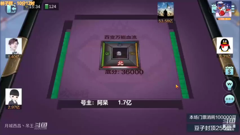百变万能，清一色全双4暗任意胡才赢4700W吗？